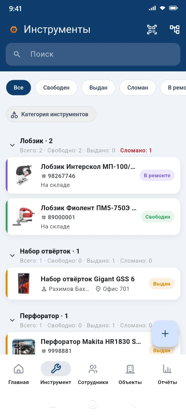 Список инструментов с фильтрами по статусу и категории