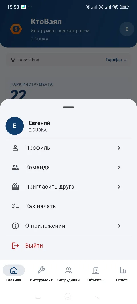 Шторка профиля: доступ к профилю, команде и настройкам