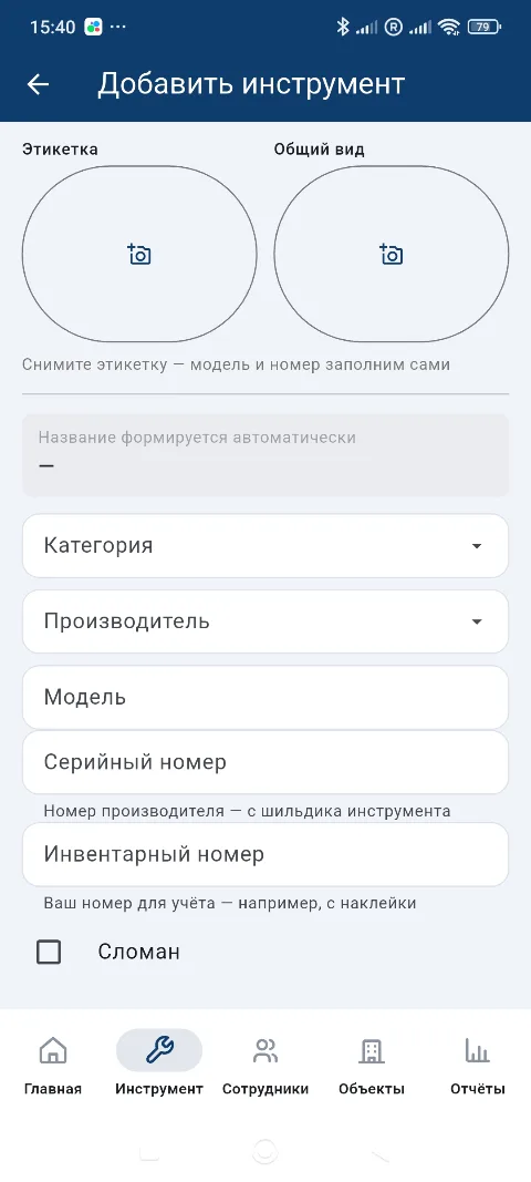 Форма заведения: сначала фото, потом поля