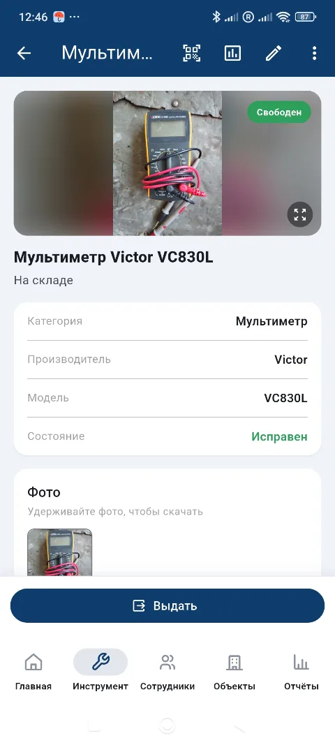 Карточка свободного инструмента: статус «Свободен» и кнопка «Выдать»